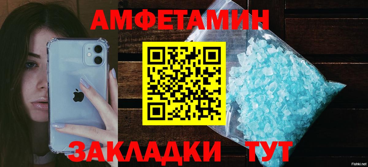 АМФ Розовый Гусь-Хрустальный