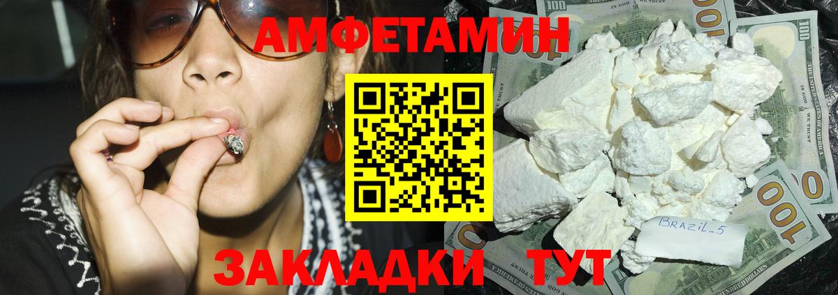 Амфетамин  Гусь-Хрустальный  mega tor  Амфетамин 98% 