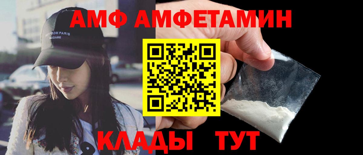 АМФ  Амфетамин  Вход с VPN  Гусь-Хрустальный  Амфетамин VHQ 