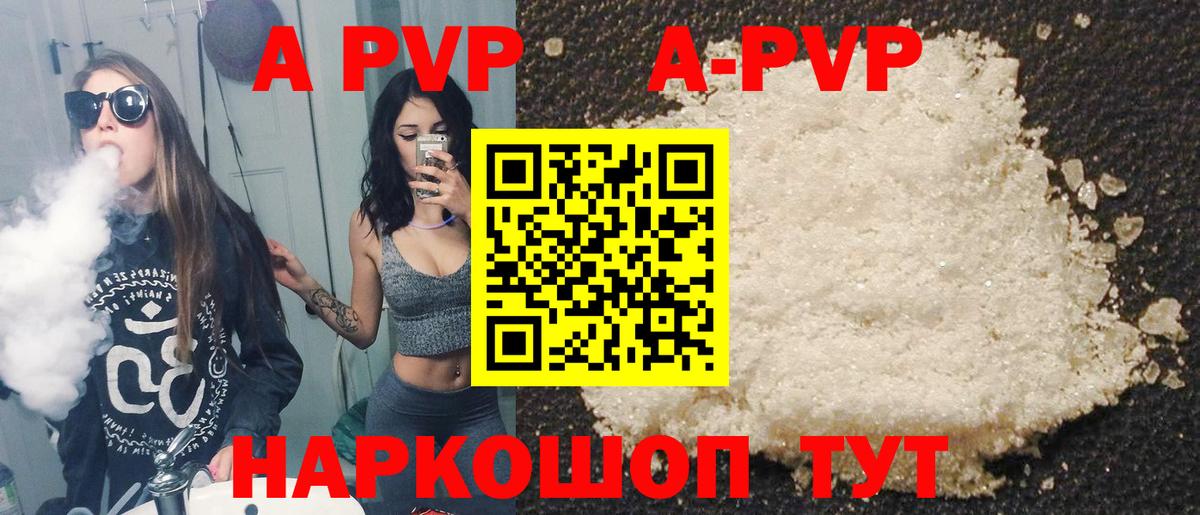Alpha-PVP крисы CK Гусь-Хрустальный