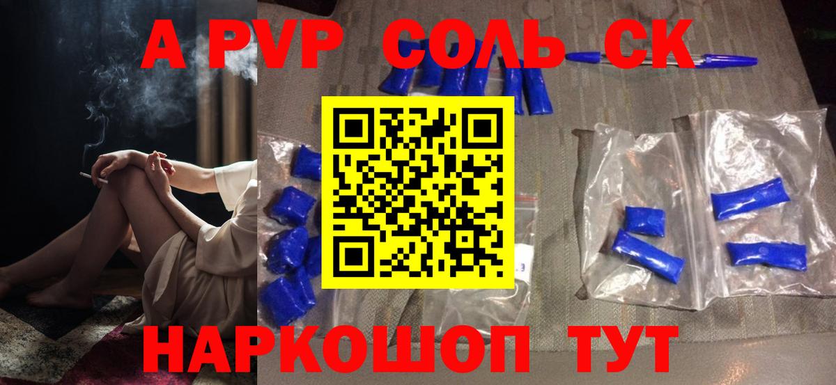 Гусь-Хрустальный  Alpha PVP СК КРИС  Альфа ПВП  Вход с VPN  A PVP Соль  Alpha-PVP кристаллы 