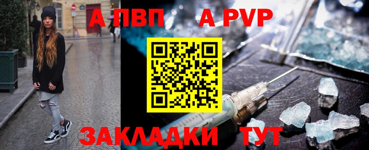 А ПВП крисы CK Гусь-Хрустальный