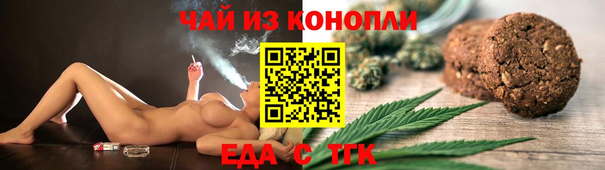 Гусь-Хрустальный  Cannafood конопля  Вход с VPN 