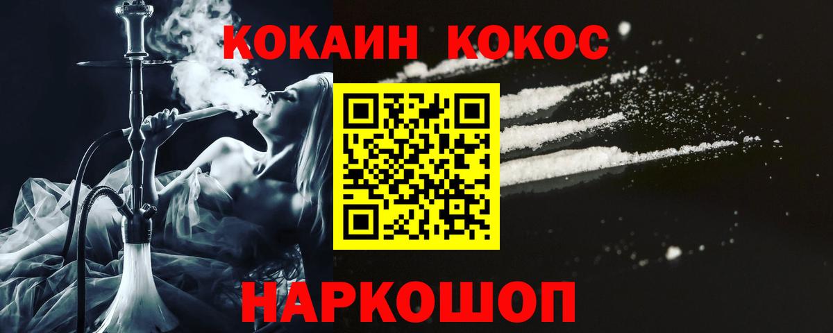 Cocaine  Гусь-Хрустальный  COCAIN 97%  Кокаин VHQ 