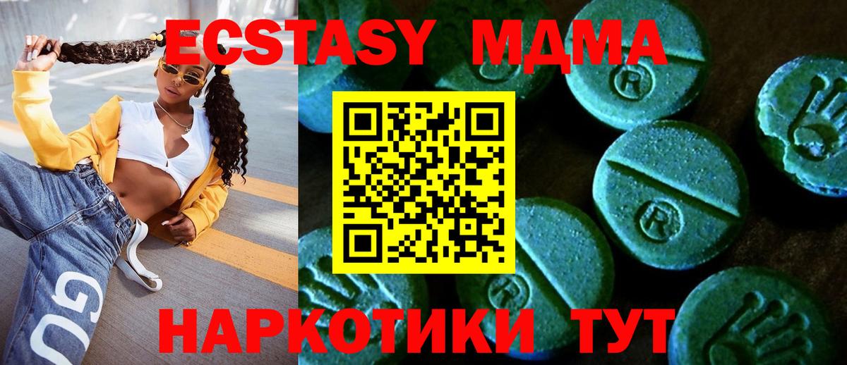 Экстази ешки  ЭКСТАЗИ таблы  Экстази  Гусь-Хрустальный  Вход с VPN 