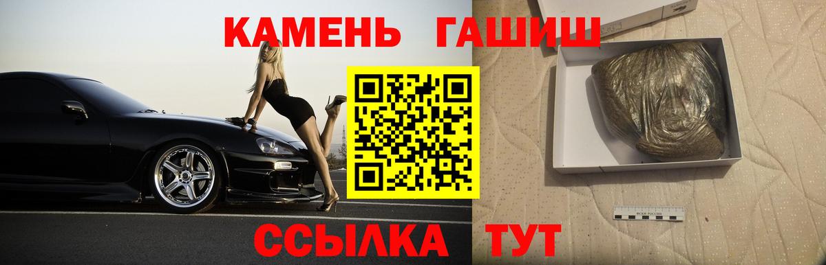 ГАШ хэш Гусь-Хрустальный