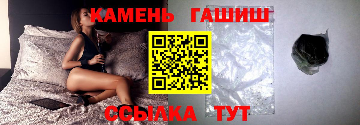 Гашиш  Вход с VPN  Гашиш VHQ  Гусь-Хрустальный  Гашиш Изолятор 