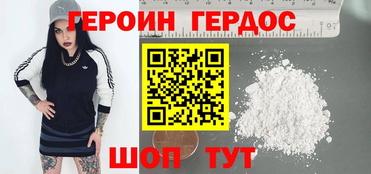 Героин VHQ  Героин  Гусь-Хрустальный 