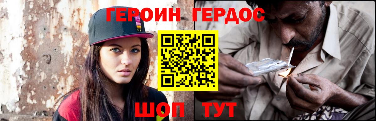 Героин гречка Гусь-Хрустальный