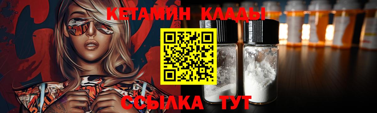 Гусь-Хрустальный  Кетамин ketamine  Кетамин VHQ  Вход с VPN 