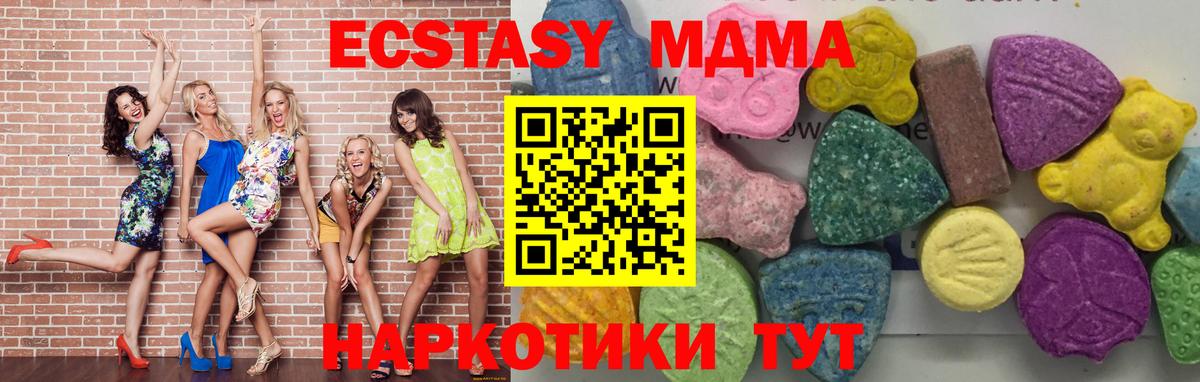 МДМА crystal  Вход с VPN  МДМА молли  Гусь-Хрустальный 