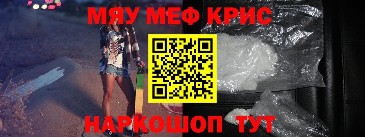 Мефедрон мяу мяу  Вход с VPN  МЯУ-МЯУ VHQ  Мефедрон  ссылка на мегу   Гусь-Хрустальный 