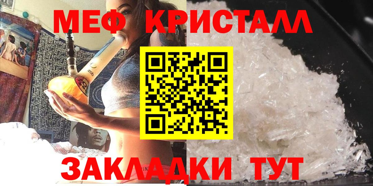 МЯУ-МЯУ 4 MMC  МЯУ-МЯУ кристаллы  Гусь-Хрустальный 