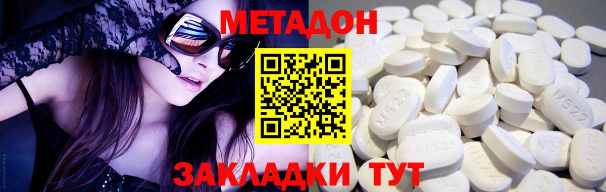 KRAKEN маркетплейс  Гусь-Хрустальный  МЕТАДОН methadone  МЕТАДОН VHQ 