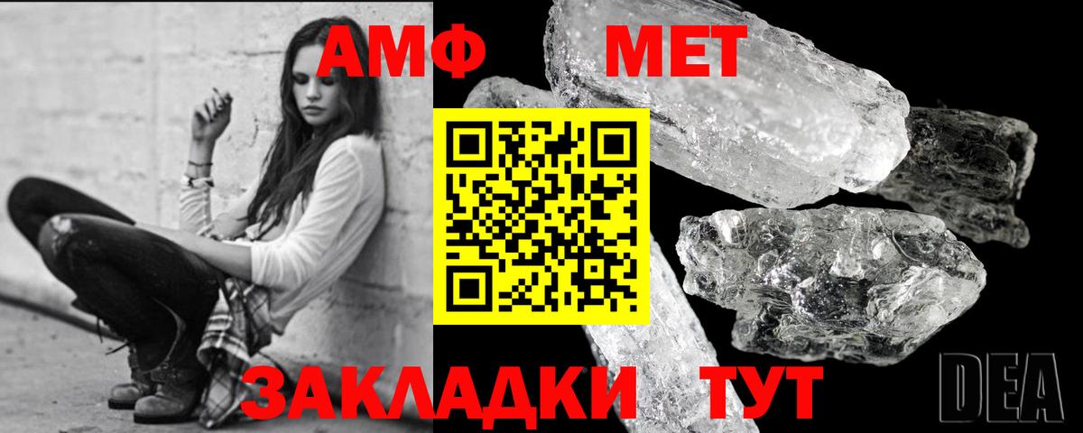 Первитин кристалл Гусь-Хрустальный