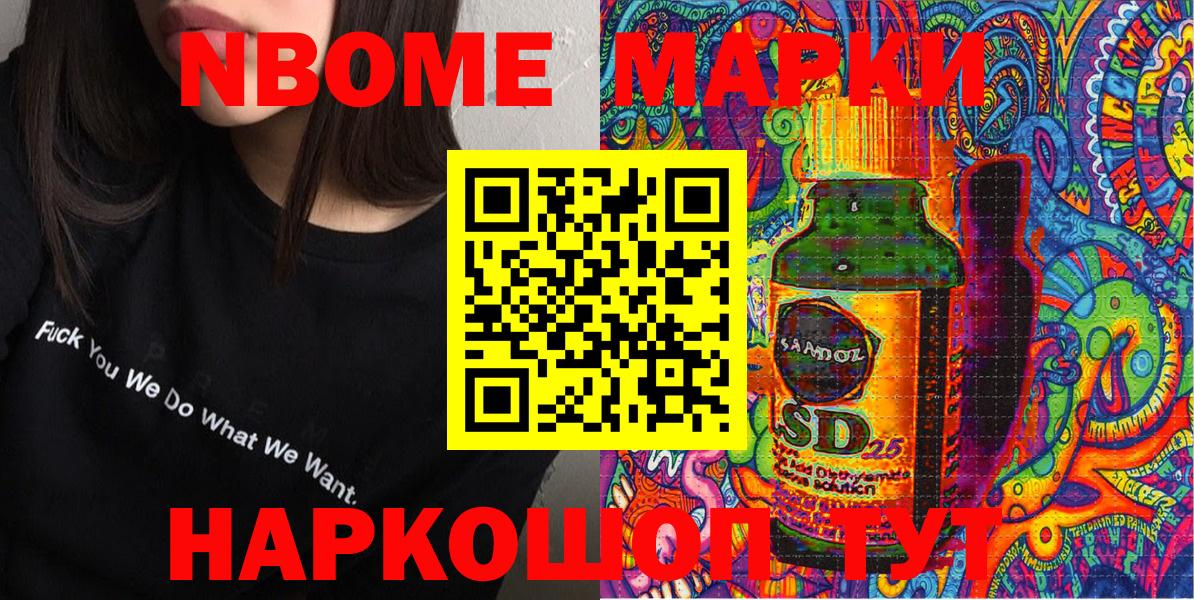 Марки 25I-NBOMe 1500мкг Гусь-Хрустальный